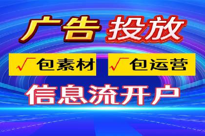 信息流广告的创意展示——以一则成功案例为鉴